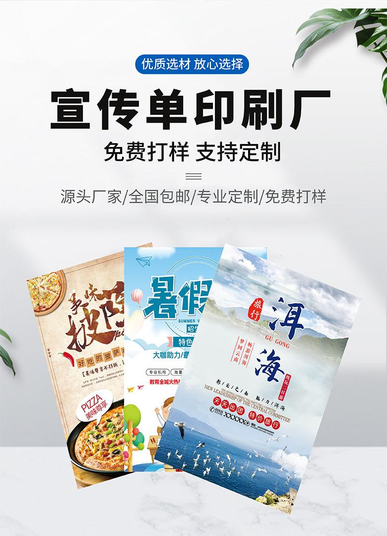 翔行宣传单详情页-20240324_画板 1