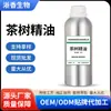 Aceite esencial de árbol de té extracción vegetal aceite de árbol de té aceite de Melaleuca alternifolia aceite esencial vegetal unilateral materia prima química diaria fabricantes