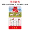 Calendário de Parede 2027 Personalização Ano do Carneiro Calendário de Parede Caractere Fu Calendário Mensal Calendário Amarelo Destacável Feito Sob Medida Calendário Perpétuo Chinês Calendário