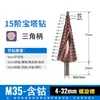 Comércio Exterior Atacado Transfronteiriço Broca Pagoda Contendo Cobalto M35 Broca de Perfuração de Aço Inoxidável Aço de Alta Velocidade Broca Escalonada de Hélice Dupla