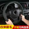 Funda de Volante de Cuero Gamuza Elástica en Cuatro Direcciones Cosida a Mano, Funda de Manija de Coche de Cuero Gamuza para Todas las Estaciones