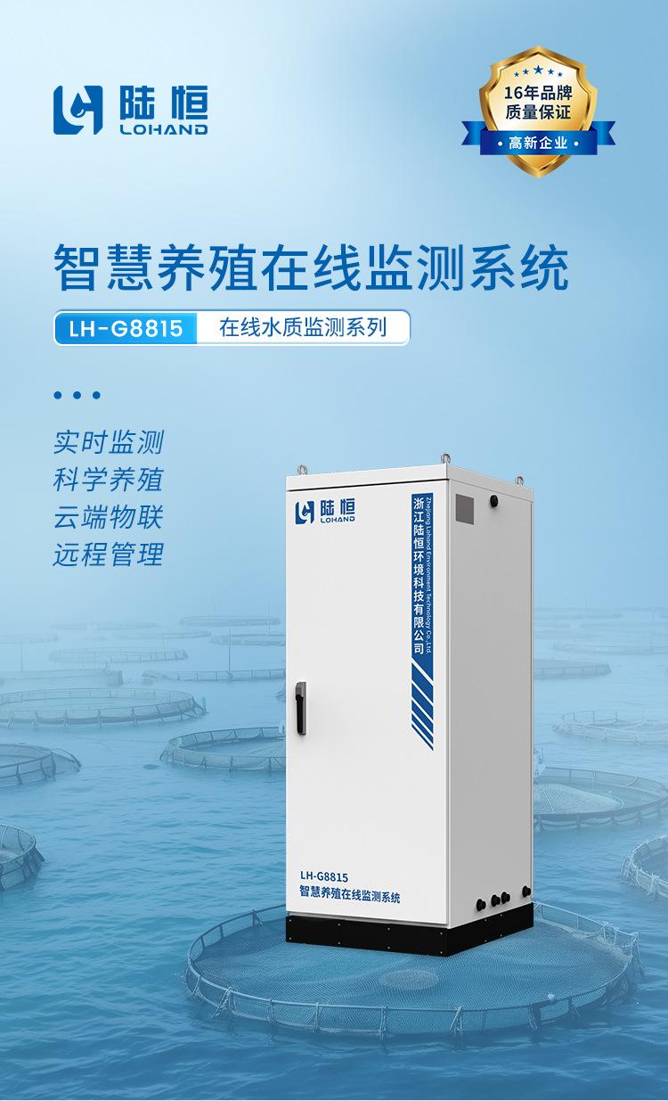 LH-G8815详情页_01.png