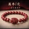 Pulsera ocho Guardianes doce Zodíaco nacimiento pulsera de Buda cinabrio de alta imitación año de nacimiento hombres y mujeres pulsera de cuentas de Buda al por mayor