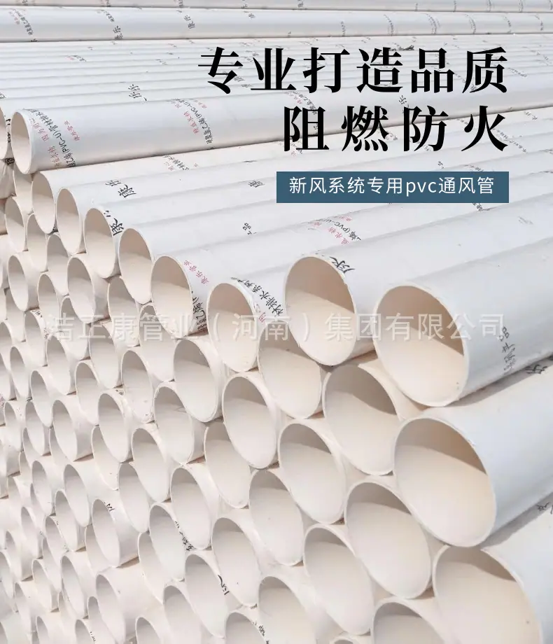 DN200通风管.png