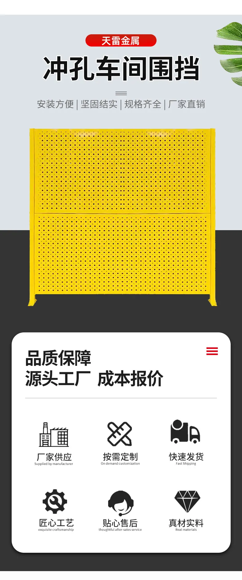 冲孔车间围挡_03.jpg