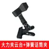 Soporte para transmisión en vivo para teléfono móvil de escritorio de metal extensión cabezal de clip fuerte accesorios de fotografía 1/40000 a multifunción universal