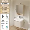 Juego de Gabinetes de Baño de Aluminio Espacial Color Crema con Lavabo de Cerámica Integrado, Estilo Simple