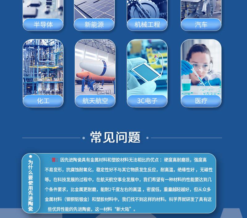 氮化硅陶瓷详情页-海坤_17.jpg