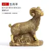 Adorno de Oveja de Latón Doce Animales del Zodíaco Oveja Entrada del Hogar Sala de Estar Oficina Tres Yang Kaitai Artesanías