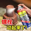 Removedor de Óxido, Lubricante Antióxido, Limpieza de Cristales de Coche, Agente Desbloqueador de Tornillos, Lubricante para Metal, Eliminación de Óxido, Lubricante Antióxido