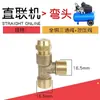 Mini Compressor de Ar Compressor de Ar de Conexão Direta com Acessórios de Bomba de Óleo e Gás, Cotovelo, Válvula de Retenção, Tubo de Alumínio, Tubo de Conexão