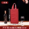 Novas Sacolas de Presente de TNT Pacote Individual e Duplo, Sacolas para Vinho, Bolsas de Mão, Sacolas Vermelhas Festivas de Ano Novo Ecológicas
