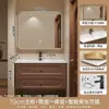 Juego de gabinete de baño inteligente de madera maciza de nogal estilo chino tradicional con lavabo de cerámica integrado