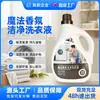 Detergente para Ropa a Granel para el Hogar 5kg Fragancia Mágica Limpia Protege Manos Agente de Limpieza Mayorista Removedor de Manchas Dropshipping