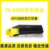 Cartucho de tóner Kyocera TK8308 aplicable 3050ci 3550ci Tóner 3551ci 3051ci Tóner