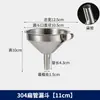 Funil de aço inoxidável, recipiente para alimentos líquidos, funil cônico universal, boca larga, espessado, para filtragem, aço inoxidável 304, para untar