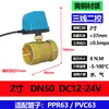 Adequado para Válvula de Esfera Elétrica Bidirecional de Boia Micro Aimeike Válvula Elétrica Bidirecional para Ar Condicionado 4 Pontos 6 Pontos Dn15 Dn20
