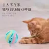 Juguete Nuevo Transfronterizo Pelota Sonido de Gato Pelota con Cascabel Se Puede Mover para Aliviar el Aburrimiento Juguete de Mascota Gato Hueco de Colores