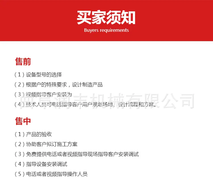 饲料撒料车