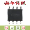 Apenas pinagem original do chip regulador de tensão ajustável de 3 terminais LM317LD SOP-8