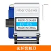 Kit Completo Sai Xian para Fusão a Frio de Fibra Óptica Caixa de Ferramentas de Emenda Bolsa de Ferramentas para Instalação e Manutenção de Fibra Óptica Corte de Fibra Óptica