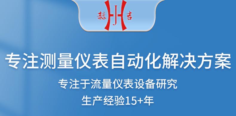 详情页-上海赫吉_02