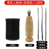 Herramientas para reparar zapatos, que incluyen un mango de madera grueso, una herramienta para hacer agujeros, un gancho para suelas de zapatos, un punzón para cuero y agujas de coser para cuero para coser a mano