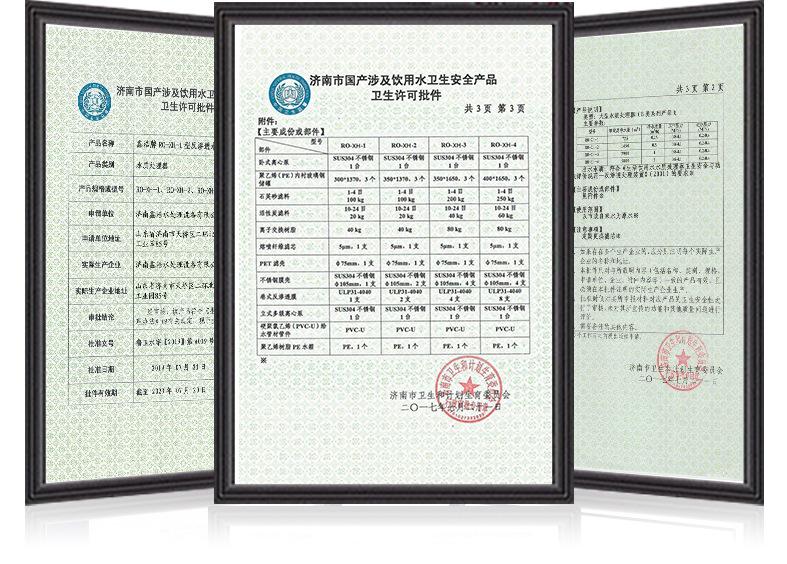 4吨过滤+软化详情页_21