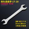 Llave de boca delgada de doble boca, una sola llave 8-10-12-14-17-19-22-24-27-30-32