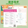 Edición de la Editorial de Educación Popular Papel de Práctica de Escritura Suelta de Idioma Chino para Escuela Primaria Grado 1 (Primer y segundo semestre) Cuaderno de Trabajo de Escritura de Libros de Texto Sincronizados