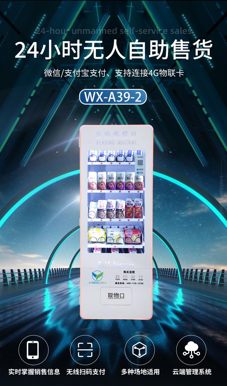 WX-A39-2_02