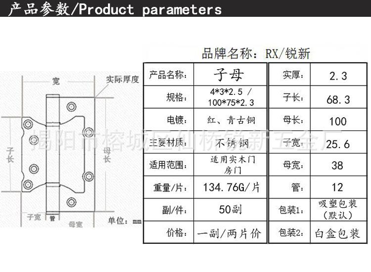 子母4x2.5产品参数