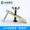 Banco de trabajo para máquina de grabado placa de presión accesorio para máquina de grabado perfil de aluminio placa de presión placa de sujeción engrosada soporte de placa de presión accesorios para máquina de grabado