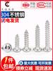 Tornillo autorroscante de cabeza redonda de acero inoxidable 304 con hexágono interior cabeza plana Zigong M2 M2.3 M2.6 M3M4M5M6mm