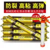 995 adhesivo estructural de silicona neutra fuerte para exteriores puertas y ventanas sellador especial para azulejos adhesivo para vidrio impermeable transparente resistente a la intemperie