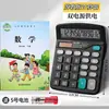 Calculadora para Uso en Oficina, Modelo Diosa, con Voz, Específicamente para Estudiantes de Primaria, Versión Educativa Infantil, Calculadora Pequeña Solar