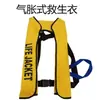 Chaleco salvavidas inflable para adultos, chaleco salvavidas conveniente para rafting al aire libre, chaleco salvavidas inflable para natación infantil