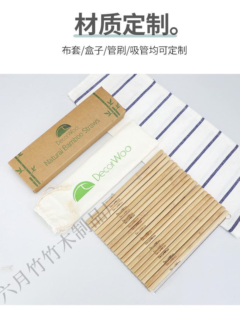 六月竹吸管详情_07.jpg