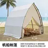 Tienda de Alojamiento Velero Celebridad de Internet al Aire Libre Estilo Campamento Camping Comida Barbecue Hot Pot Lugar Escénico B&B Tienda de Campaña al Aire Libre
