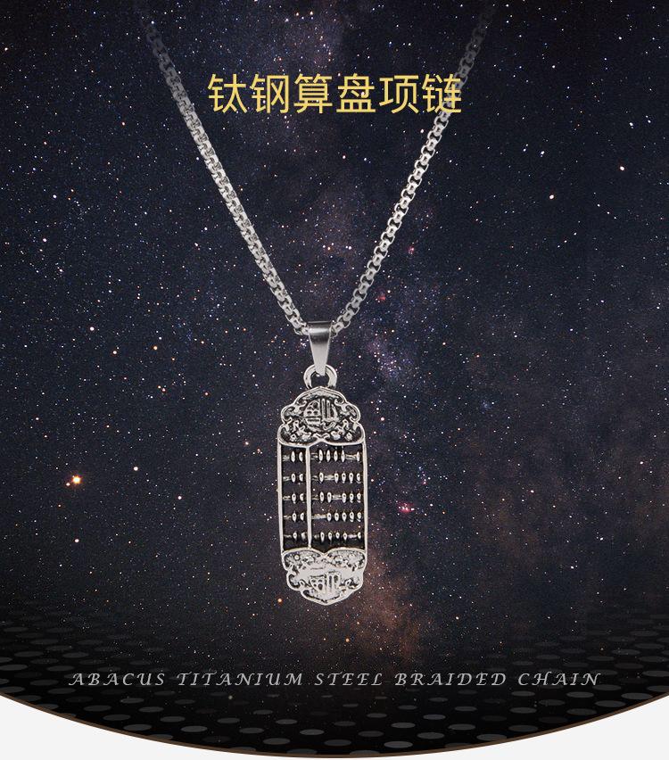 算盘_01.jpg