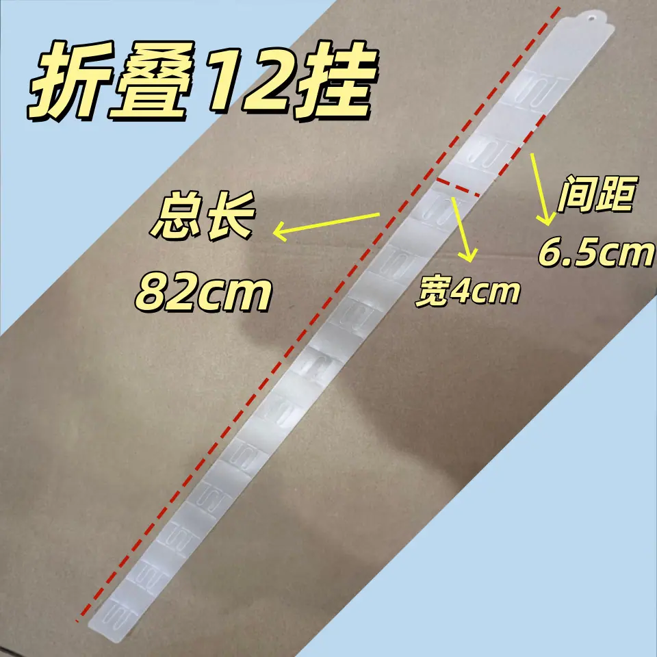 超市挂条冲压宽