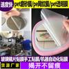 Película protectora para lente de gafas personalizada para mascotas, linterna sin desgomado, lente de PC, película de PE autoadhesiva, pegatina resistente a los arañazos
