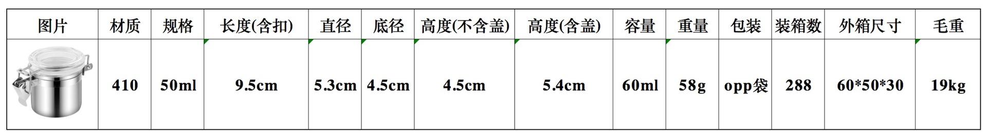 CJ-SS-MFG可视密封罐1.1.png