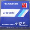 Papel de filtro cuantitativo Hangzhou Fuyang Xinxing de 7 cm, redondo, rápido, medio, lento, papel de prueba experimental de aceite