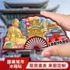 Imanes Metálicos para Refrigerador Laojunshan al por Mayor en Stock del Fabricante, Monumentos Turísticos, Productos Culturales y Creativos, Souvenirs de Ciudad de Tendencia Nacional