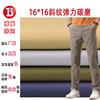 Hilo de Algodón Elástico Tejido Cepillado 16*16 Grosor Medio Sarga de Algodón Puro Carbono Cepillado Tejido para Pantalones Cargo Casuales de Hombre y Mujer