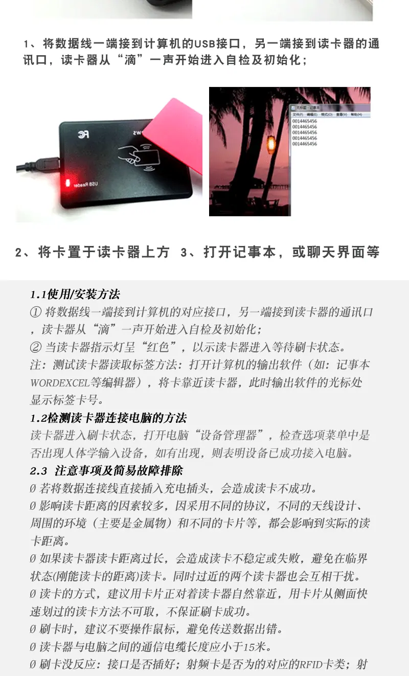 广州和正RFID读卡器内链2019-11-15_03