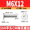 Tornillos Torx de cabeza plana de acero inoxidable 304, tornillos de máquina Torx de cabeza plana CM, tornillos de cabeza plana antirrobo, M2, M4-M8
