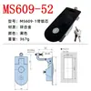 Ms609 Tipo Pulsador Tipo Pop-Up Cerradura Plana Ms718-3A Comunicación Fuego Vibración Cerradura de Puerta para Remolque de RV