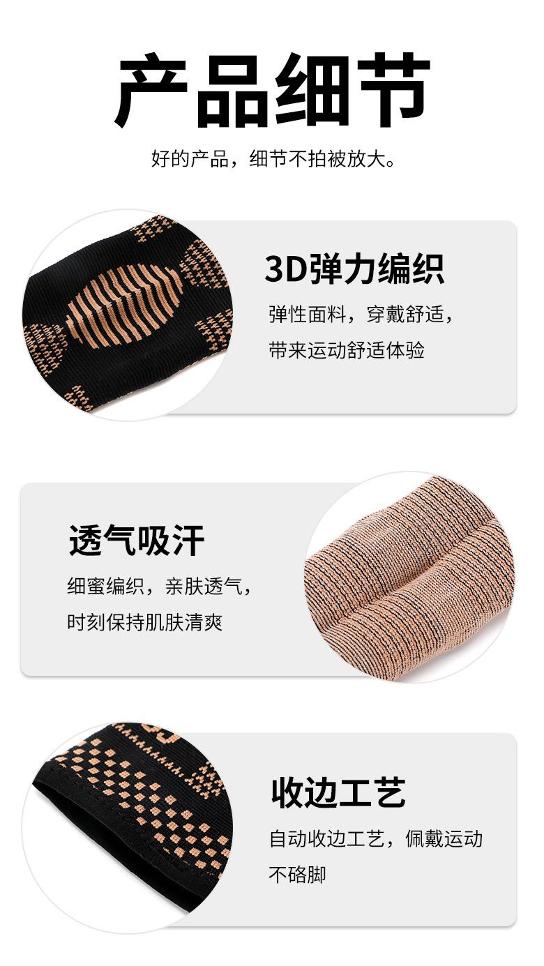 铜纤维护踝详情页_04